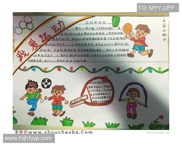 体育锻炼对身体健康和心理状态的积极影响及其长期效果分析