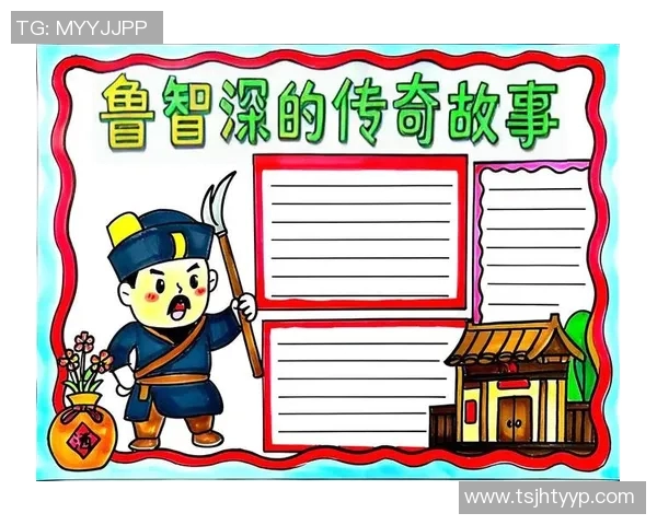 篮球明星手抄小报：探索他们的传奇故事与辉煌成就