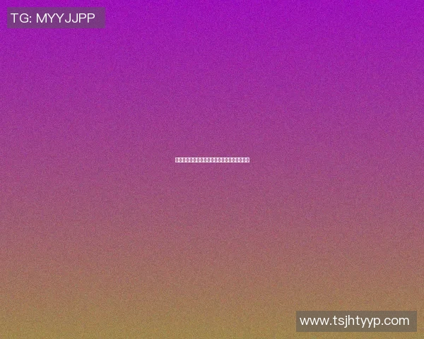 篮球巨星亲临足球俱乐部探访交流引发球迷热议